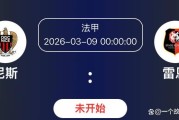 法甲第25轮前瞻：争冠白热化，欧战资格争夺进入关键阶段
